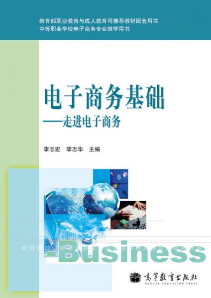 电子商务专业学什么学科