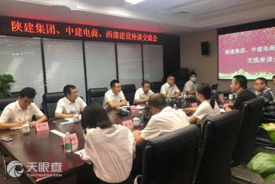 中建招电子商务专业