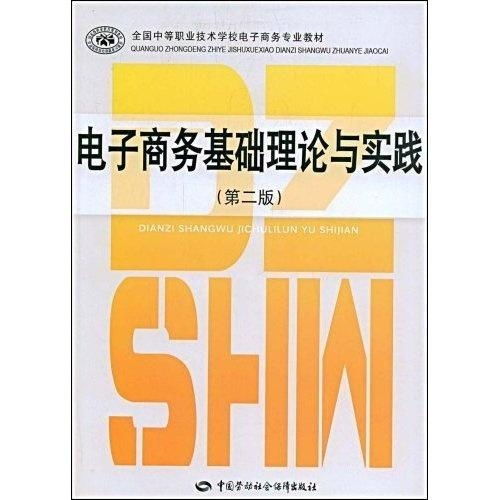 电子商务专业的教学方式