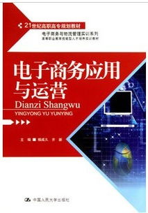电子商务专业的教学视频