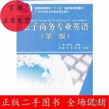 主修专业是电子商务英文