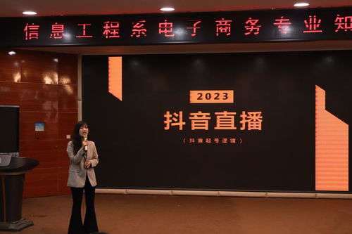 电子商务直播专业主播