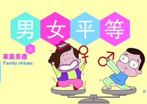 论文中的性别平等与尊重——不能把论文男女不分当笑话听
