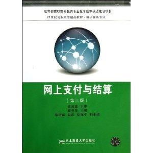 电子商务专业说课视频