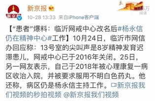 零跑董事长澄清网络谣言，年薪并非800万，实为8万
