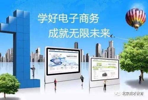 电子商务是哪门专业