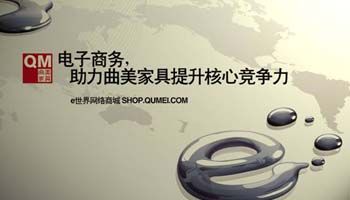 电子商务专业提升竞争力