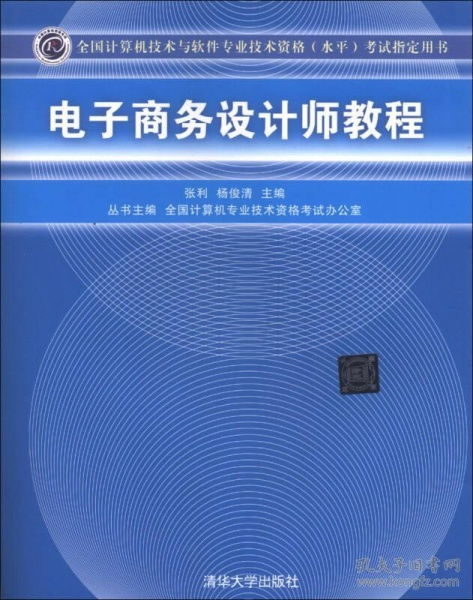 电子商务专业与设计师