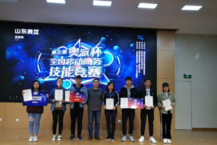 电子商务工程技术专业
