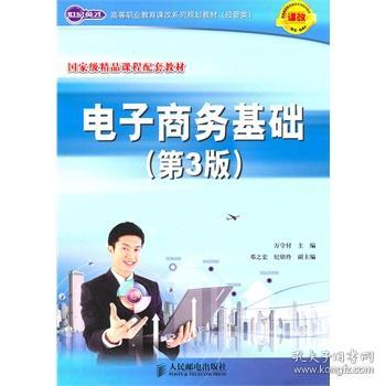 电子商务专业教啥课程啊