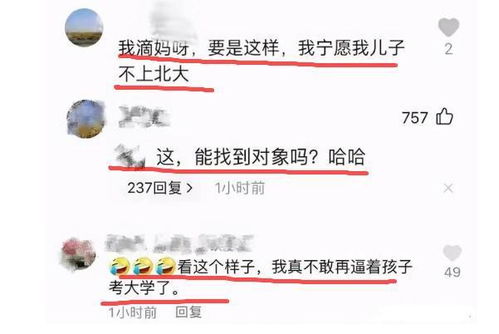 曝北大联系韦东奕家属希望注销账号，背后原因引人关注