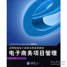 电子商务管理专业好不好