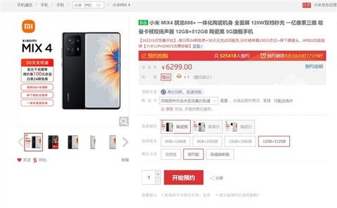 小米YU7锁单量突破24万辆