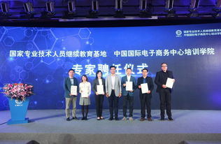 浙江电子商务师专业师资